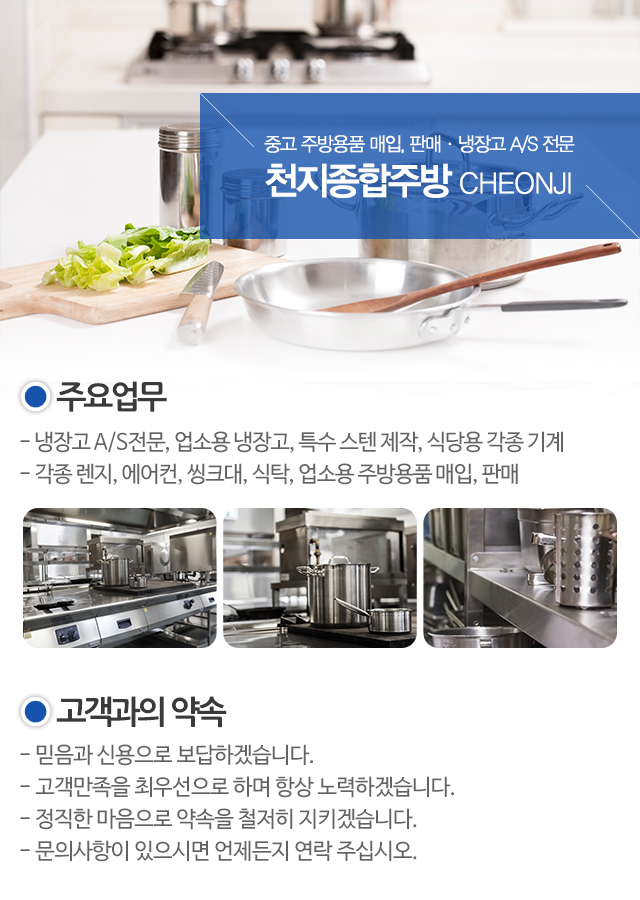 천지종합주방_모바일